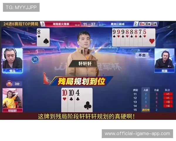 残局假拆成功骗胜